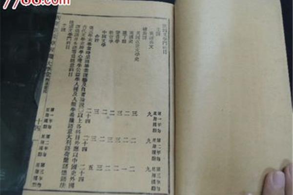 钦定学堂章程
