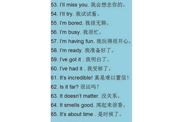 无聊的英语怎么说
