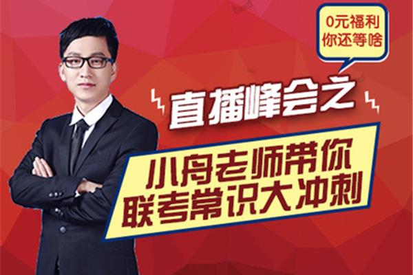 考试大网校