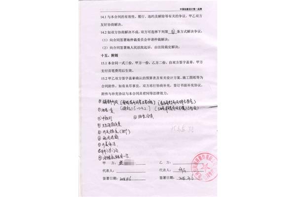 酒店装修合同