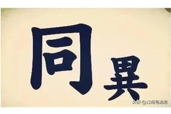 冷静的成语