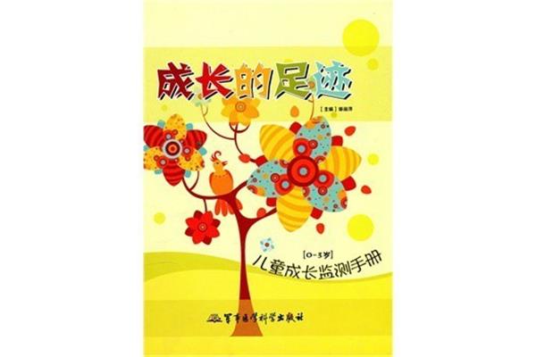 阅读成长手册