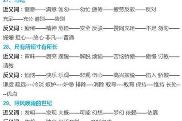 另外的近义词
