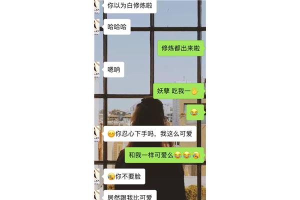 怎样和女生聊天