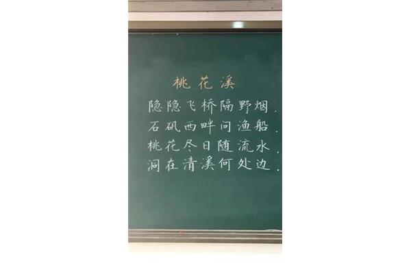 洞在清溪何处边