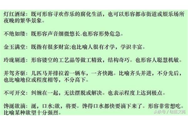 形容繁华的成语