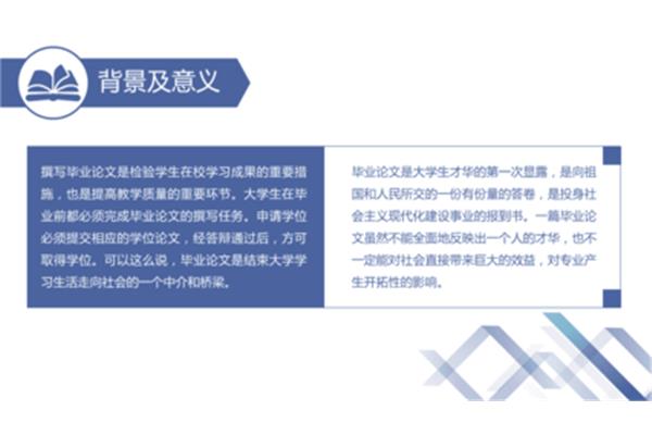 毕业设计的意义