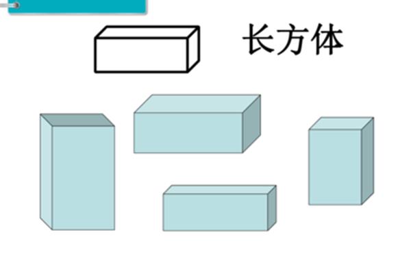 长方体图形