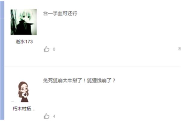 抬的四字成语