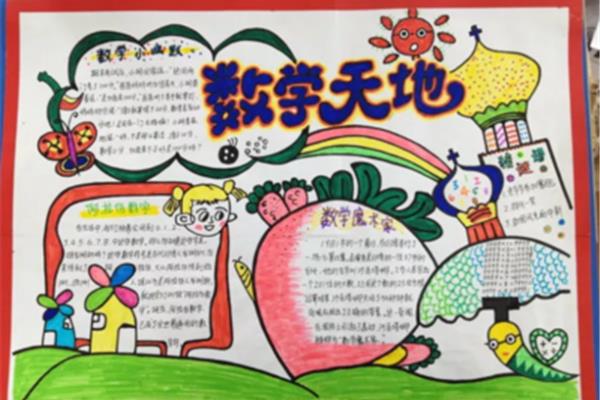 美丽的数学