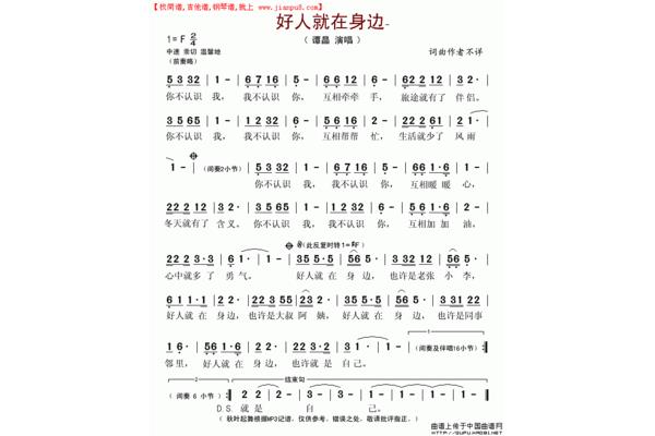 在你身边歌词