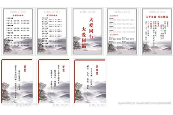 企业制度文化