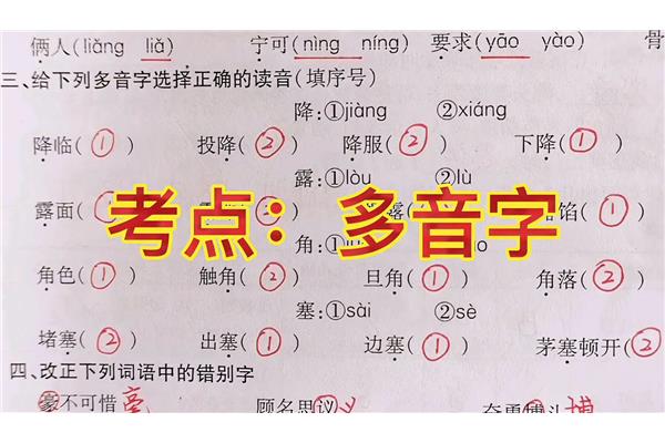 骨是多音字吗