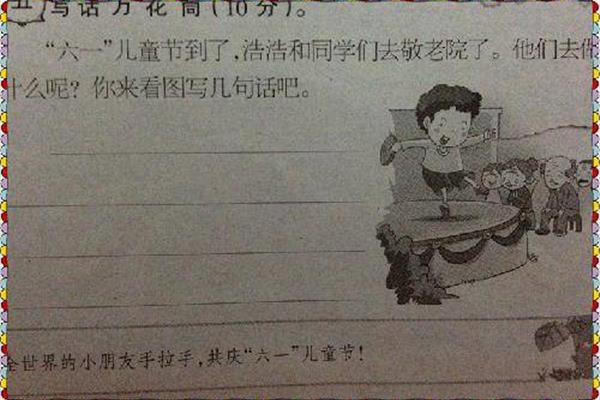 庆祝六一看图写话