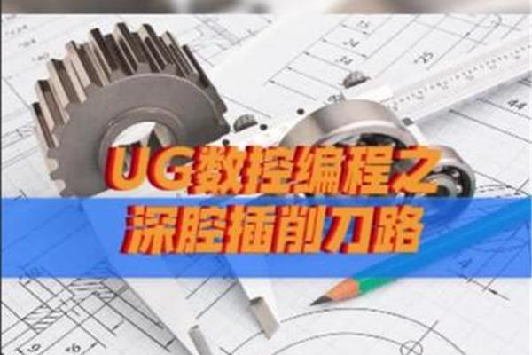 数控编程要学多久