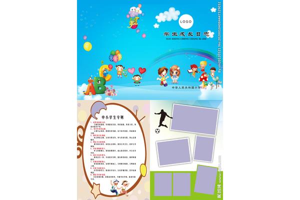 阅读成长手册