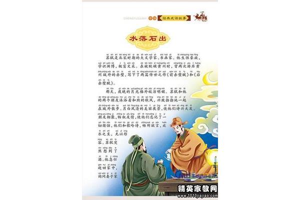 成语故事简短