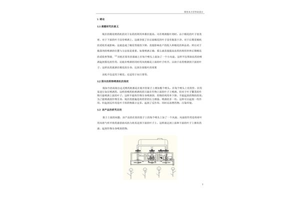 毕业设计的意义