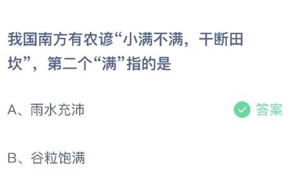 农谚的意思