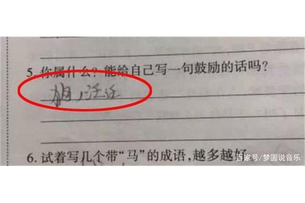 鼓励自己的成语