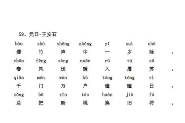 声音的拼音怎么写