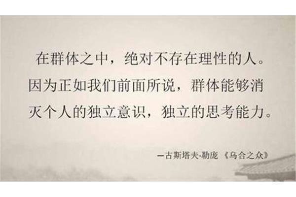 独立的名言