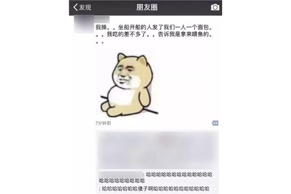 搞笑朋友圈