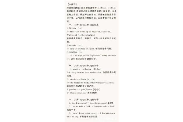 重要的英语怎么读