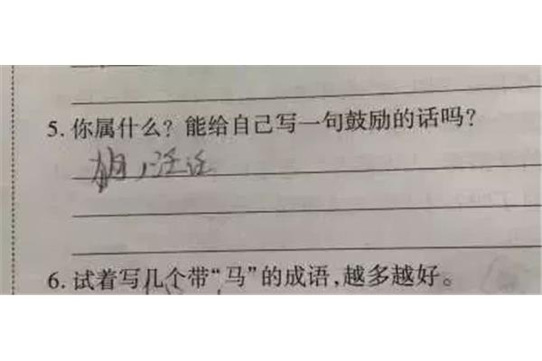 鼓励自己的成语