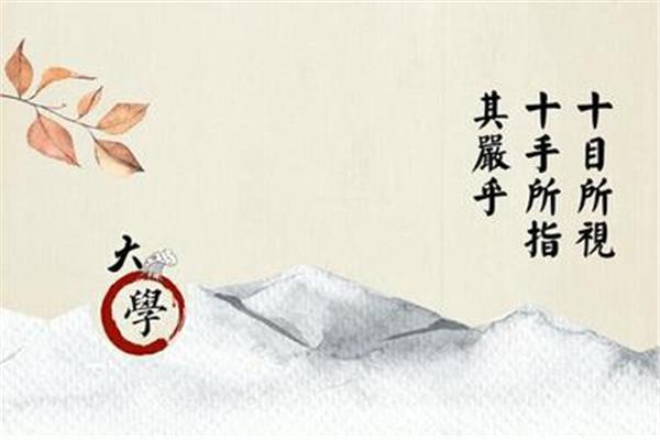 为人处世之道