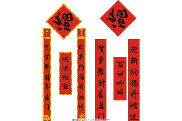 春联有哪些句子