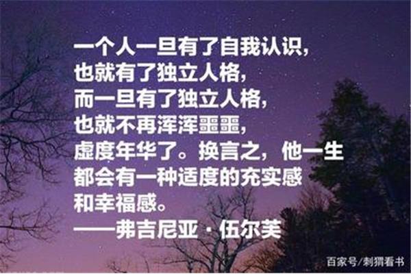 独立的名言