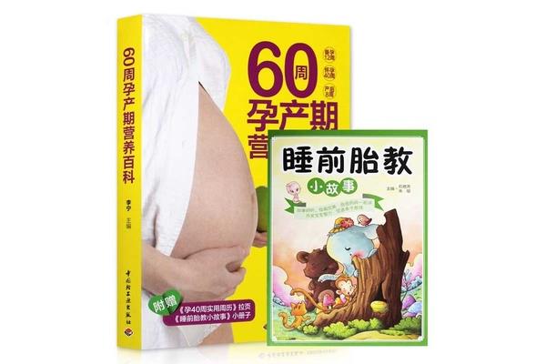 胎教小故事