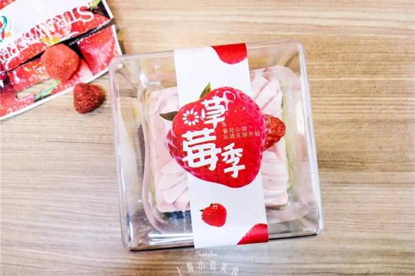 草莓怎么形容