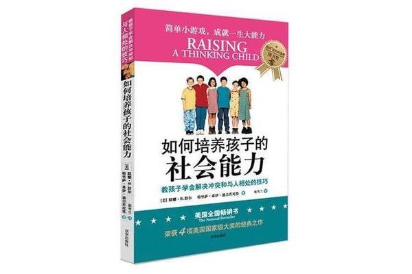 如何与人相处