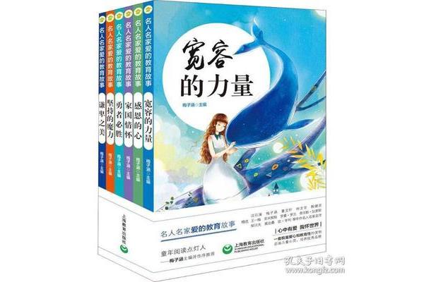 宽容的名人故事