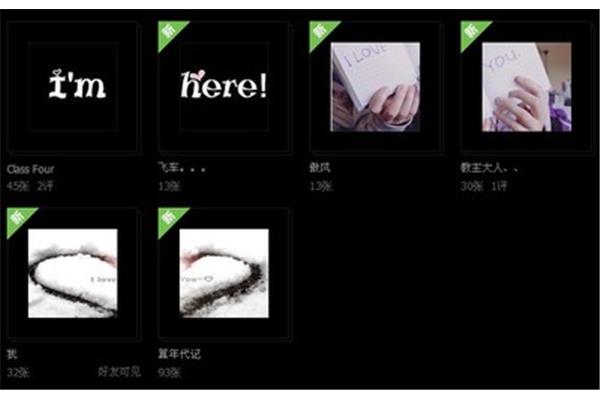 qq相册名称