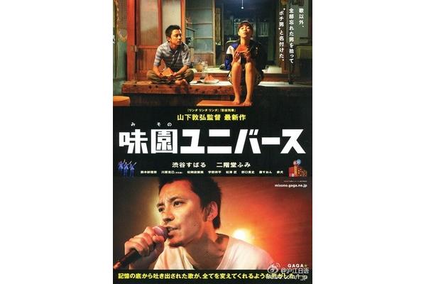 最新日本电影