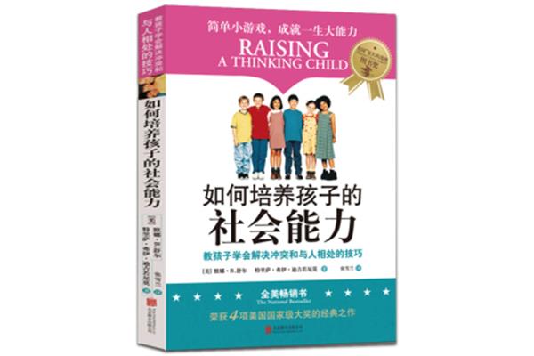 如何与人相处