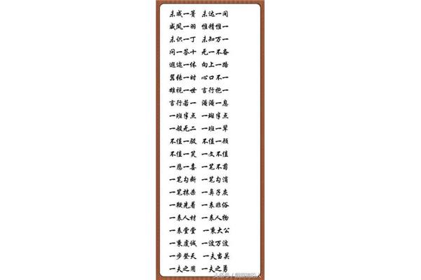 五个字的成语