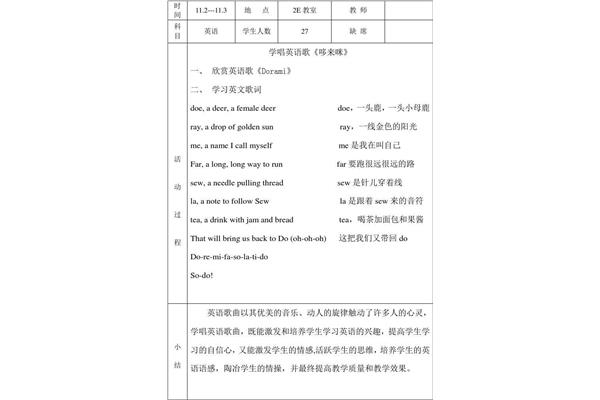 小学英语歌