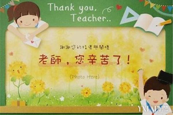 谢谢老师的话