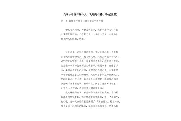 关于变的作文