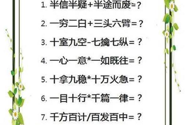 神奇的成语
