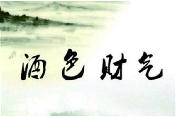 睿智的含义