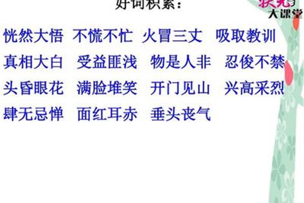 难忘的教训