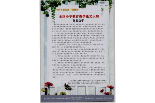 征稿启事格式范文