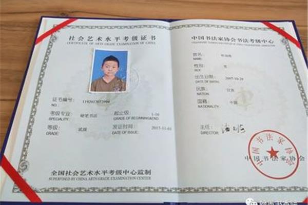 考级证书有用吗