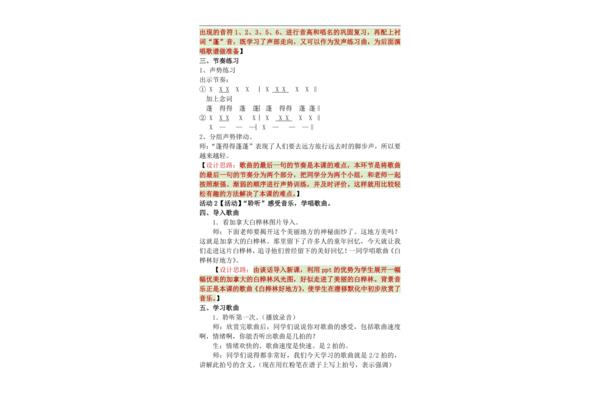 白桦林好地方