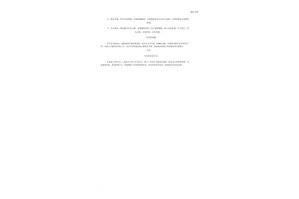 教师师德年终自评